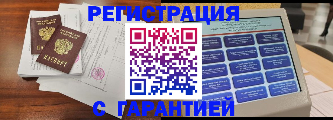 регистрация для школы в Закаменске