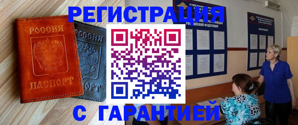 регистрация для школы в Закаменске